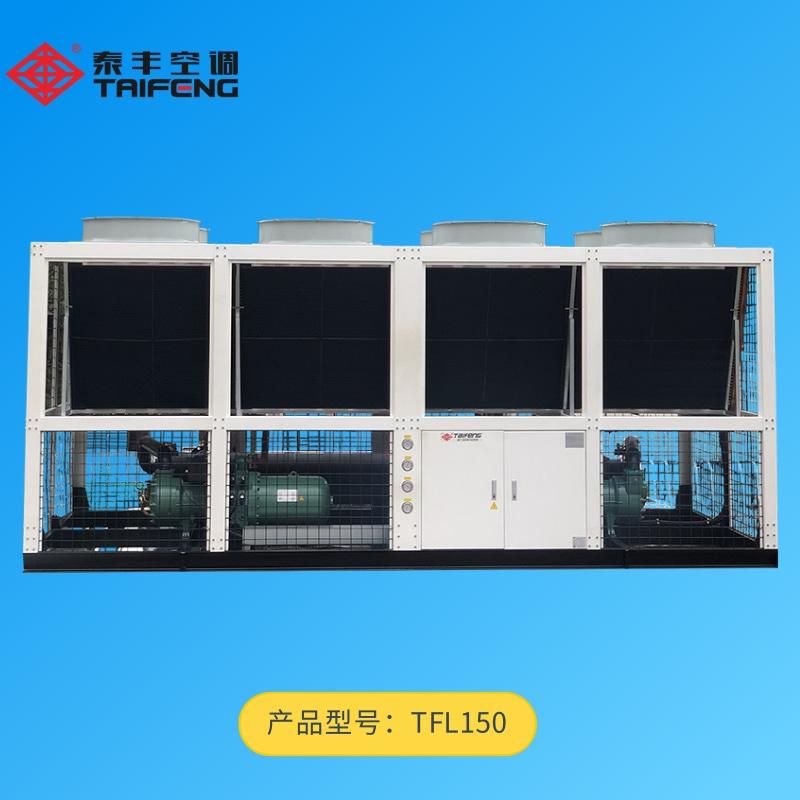 TFL150螺桿式風冷冷水機組