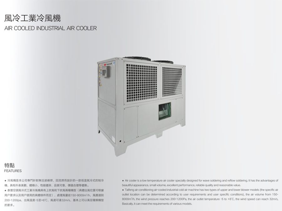 風冷工業冷風機特點.jpg